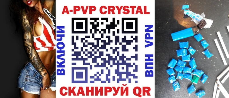 где продают   Спасск-Дальний  A PVP Crystall 