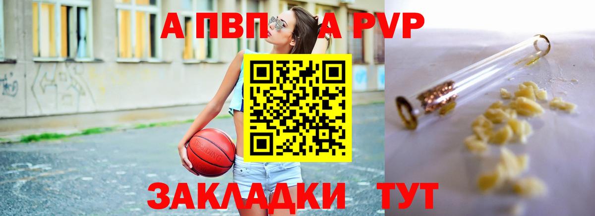 Спасск-Дальний  Альфа ПВП Соль  Alfa_PVP крисы CK  Вход с VPN 