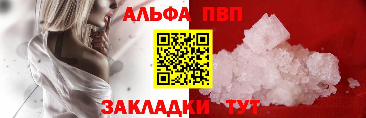 Alfa_PVP Соль Спасск-Дальний