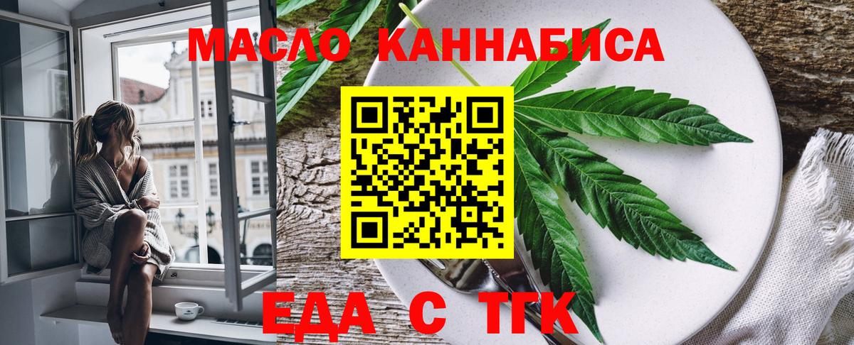 Спасск-Дальний  Canna-Cookies марихуана  Вход с VPN 