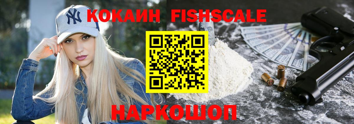 Спасск-Дальний  COCAIN Columbia  Вход с VPN  Cocaine 99% 