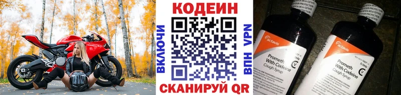 Кодеиновый сироп Lean Purple Drank  Спасск-Дальний 