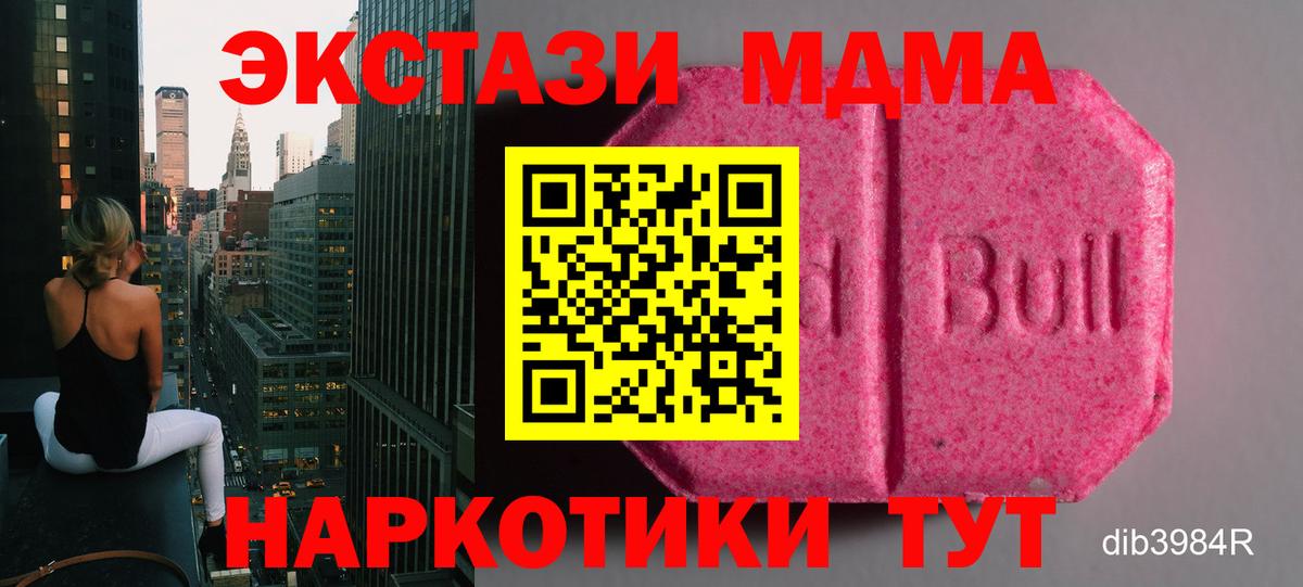 Экстази таблы  Вход с VPN  Экстази  MEGA вход  Спасск-Дальний 