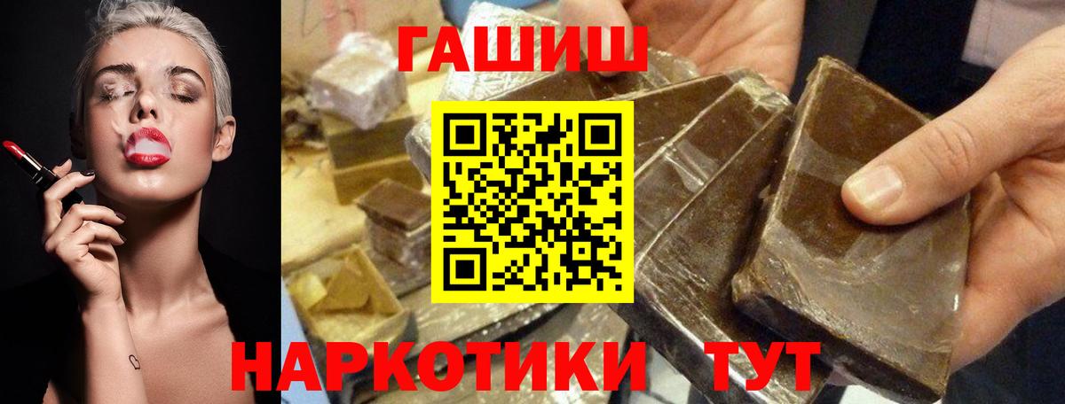 Спасск-Дальний  ГАШ VHQ  ГАШИШ индика сатива  Вход с VPN 