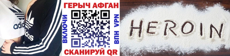 ГЕРОИН VHQ  Спасск-Дальний 