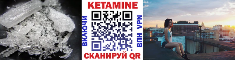 Кетамин VHQ  цены наркотик  Спасск-Дальний 