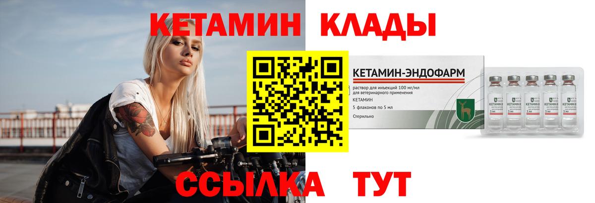 Спасск-Дальний    как войти  Вход с VPN  КЕТАМИН ketamine  КЕТАМИН VHQ 