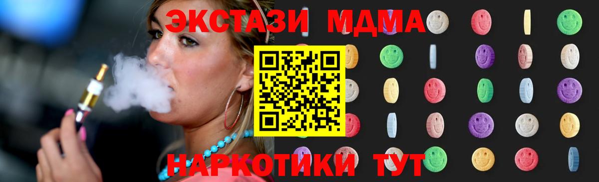 Спасск-Дальний  МДМА кристаллы  МДМА Molly  Вход с VPN 