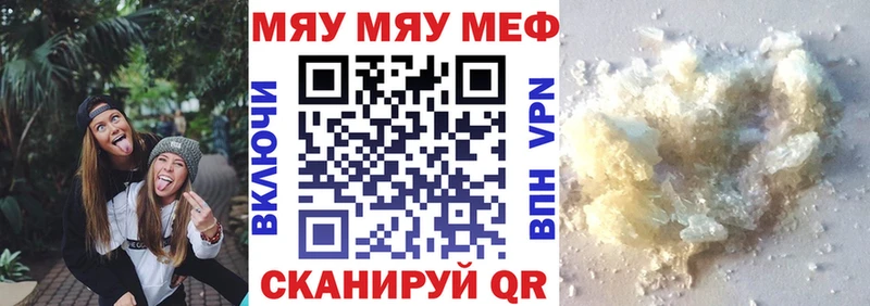 Меф  Спасск-Дальний