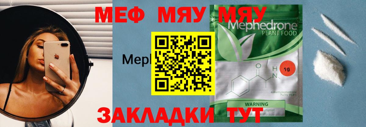 Мефедрон Спасск-Дальний