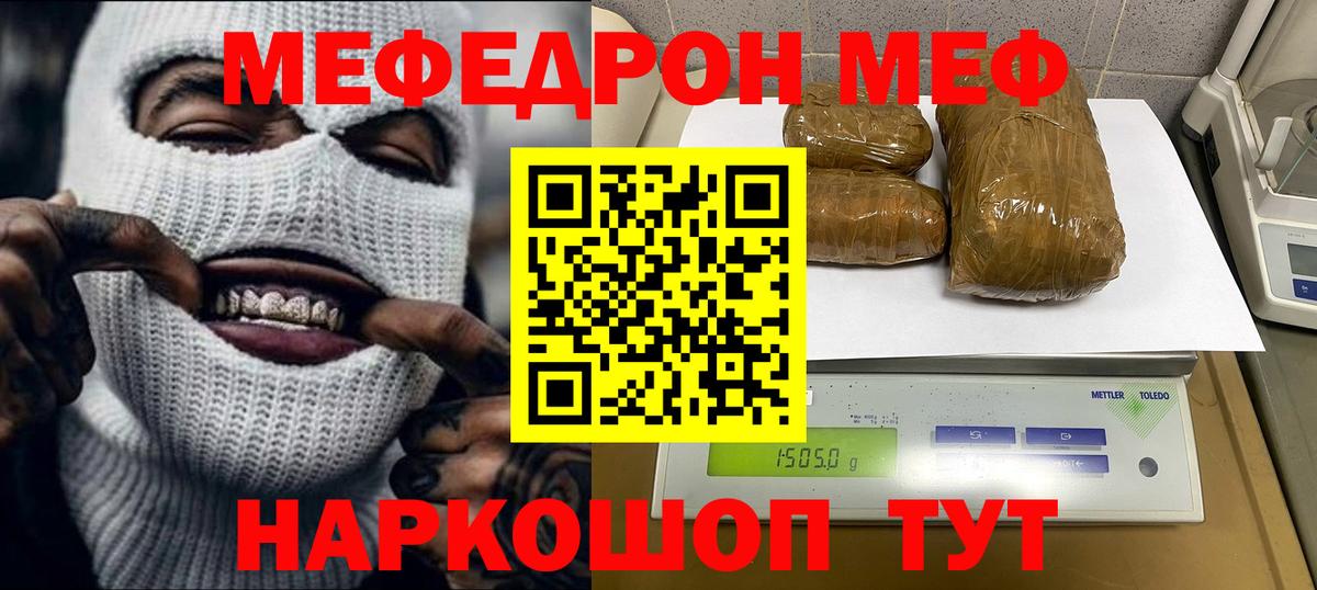 Спасск-Дальний  Меф 4 MMC  Вход с VPN  Мефедрон  МЯУ-МЯУ VHQ 