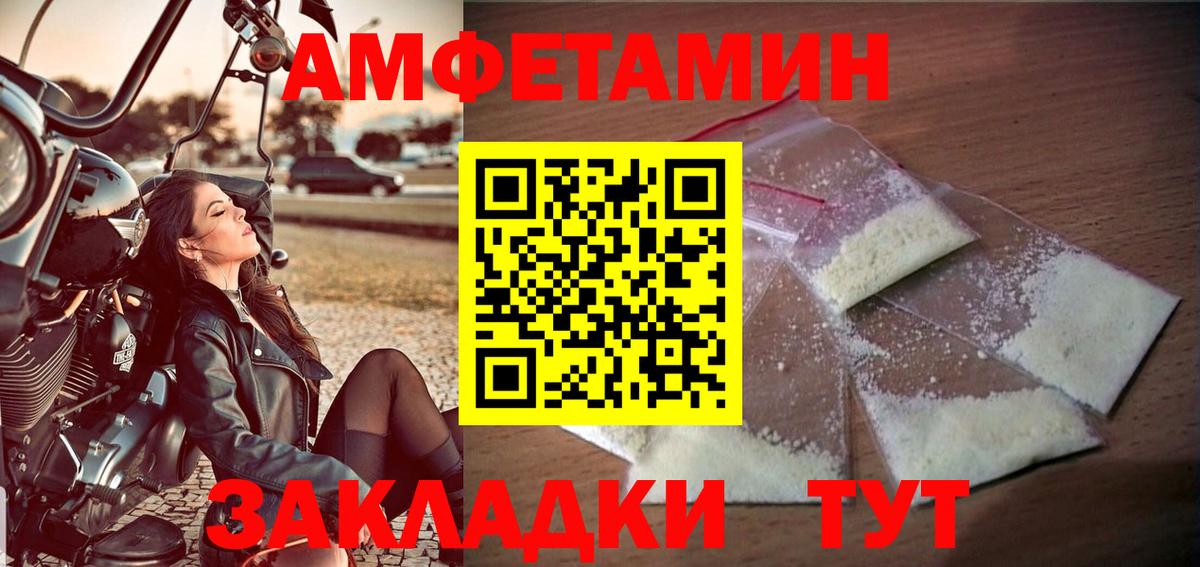 МЕТАМФЕТАМИН кристалл  Вход с VPN  МЕТАМФЕТАМИН кристалл  Спасск-Дальний 