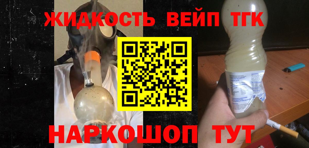 Дистиллят ТГК THC oil  Вход с VPN  Спасск-Дальний  Дистиллят ТГК вейп с тгк 
